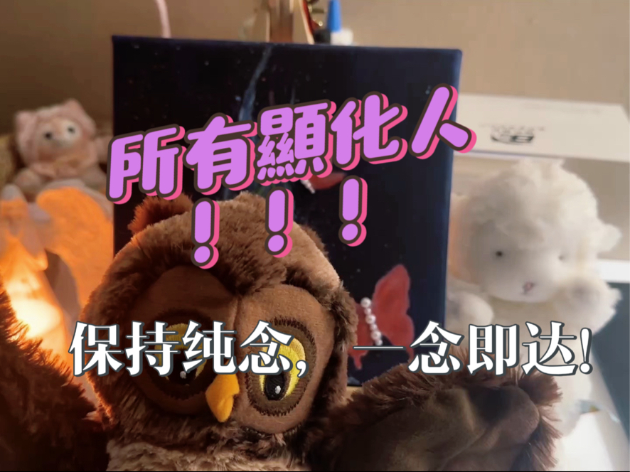 推荐所有人显化人都去看《人生复本》！！！看完你就会显化了！