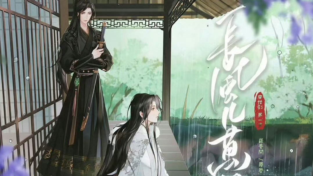 全集/谷江山 &amp; 刘明月/武力爆表爱脑补攻 X 偏执狠绝虚弱受 /古风权谋，1v1，HE，主受， 强强 ，甜文