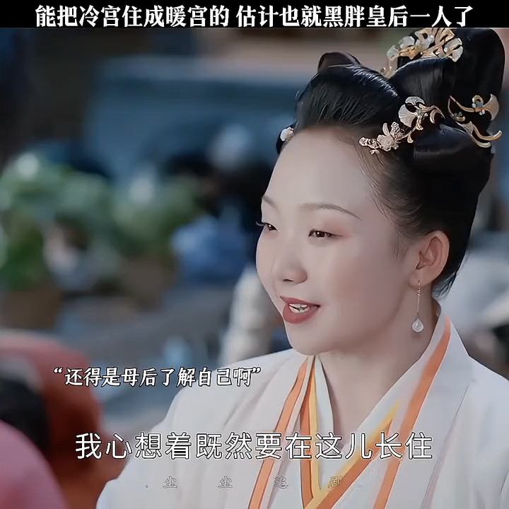 黑胖皇后进冷宫跟度假似的 。 剧名：我叫刘金凤，
