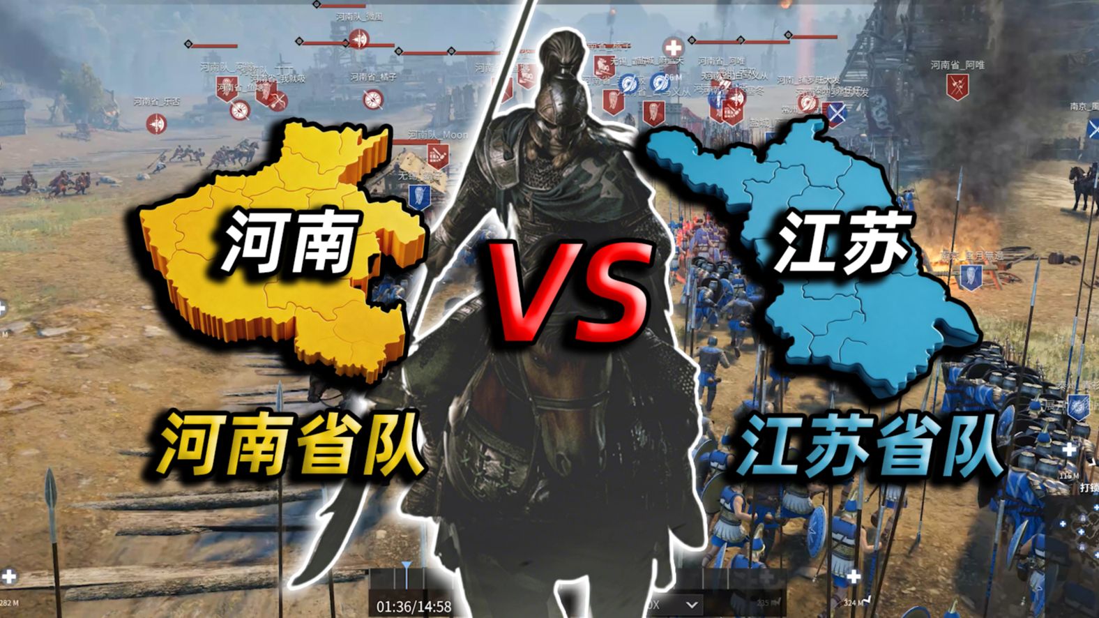【战意】好汉杯胜者组决赛激情解说！河南枪骑兵猛冲江苏战线，江苏长枪兵团极限兜底顶住攻势！