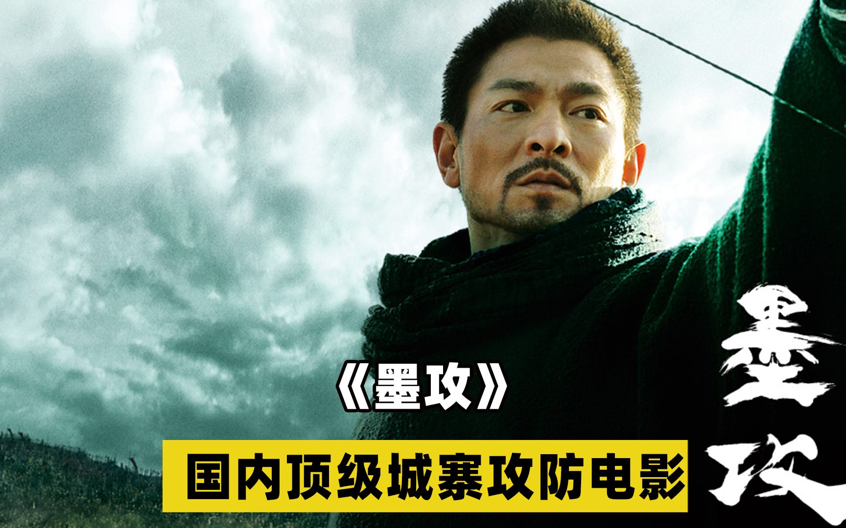【墨攻】墨家机关真的那么神乎其神吗？一人能顶一个军队！