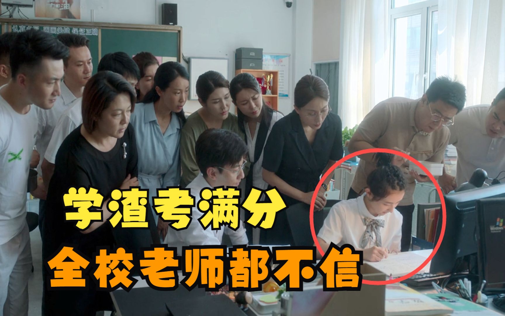 学渣竟然会高等数学，还考满分，全校老师都不信，被打脸！