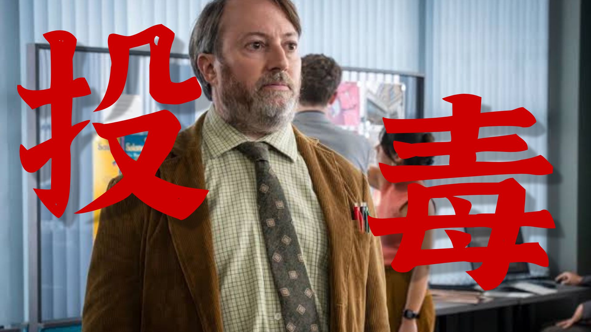 回转寿司杀人事件，是谁杀了我的同事？惊喜嘉宾限定回归，局长立场大反转！【谜探路德维希S2·⑤】