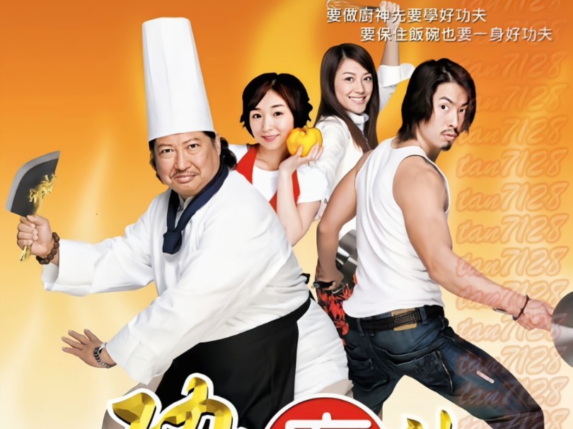 《功夫厨神》超清修复香港经典喜剧动作片(国语版）