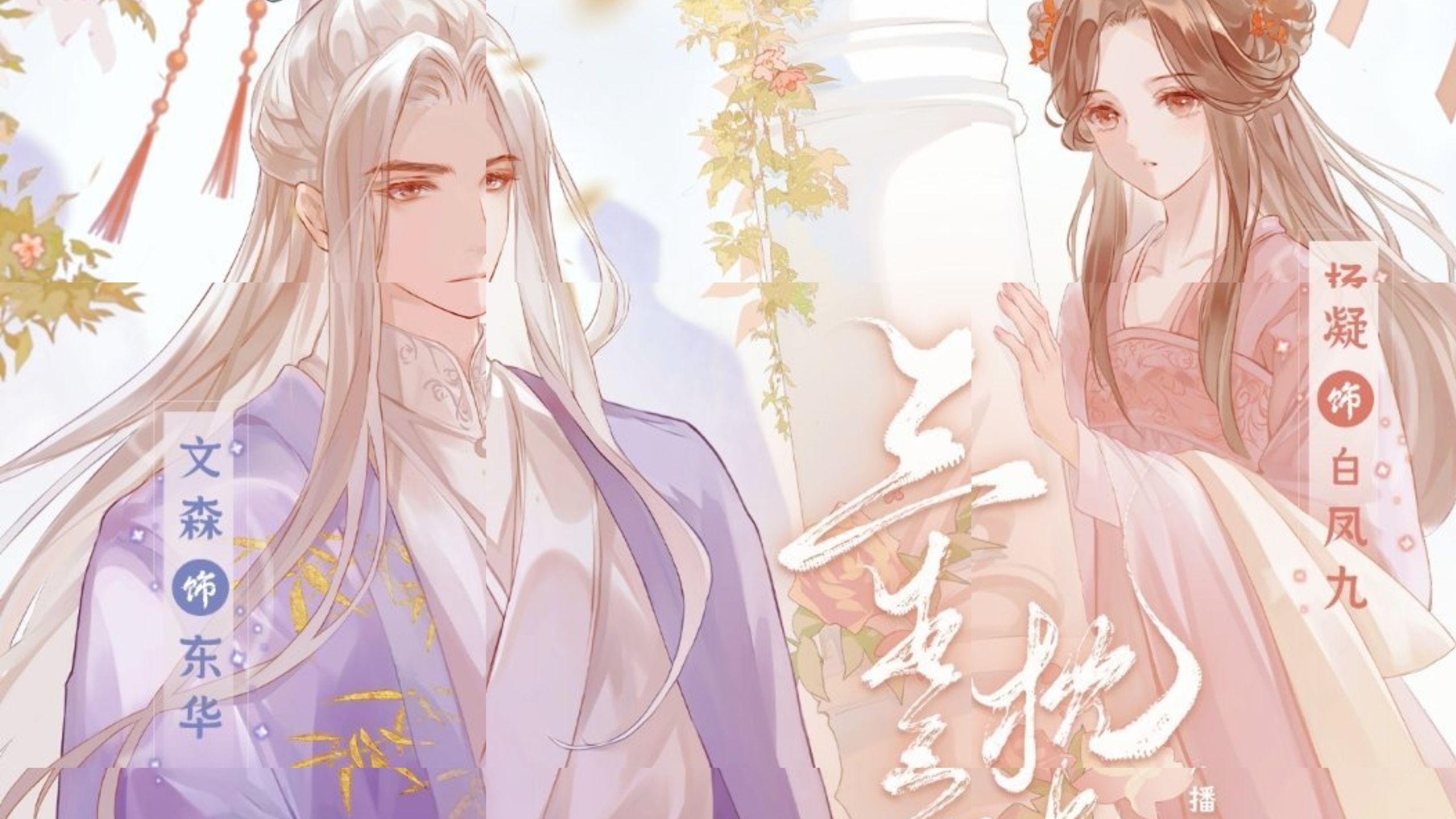 完结/1-12集全《三生三世枕上书》文森&amp;杨凝/高冷帝君&amp;青丘帝姬/为你义无反顾，书三世执念，还一恩还尽泪珠无怨，落风月间