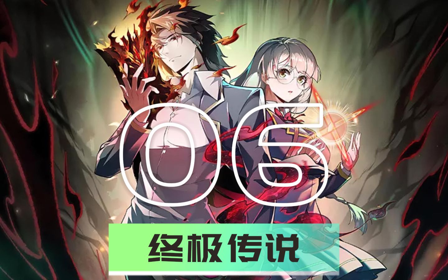 特殊科通过吞噬计划，黄泉少女幽冥爱是否会被神吞噬？