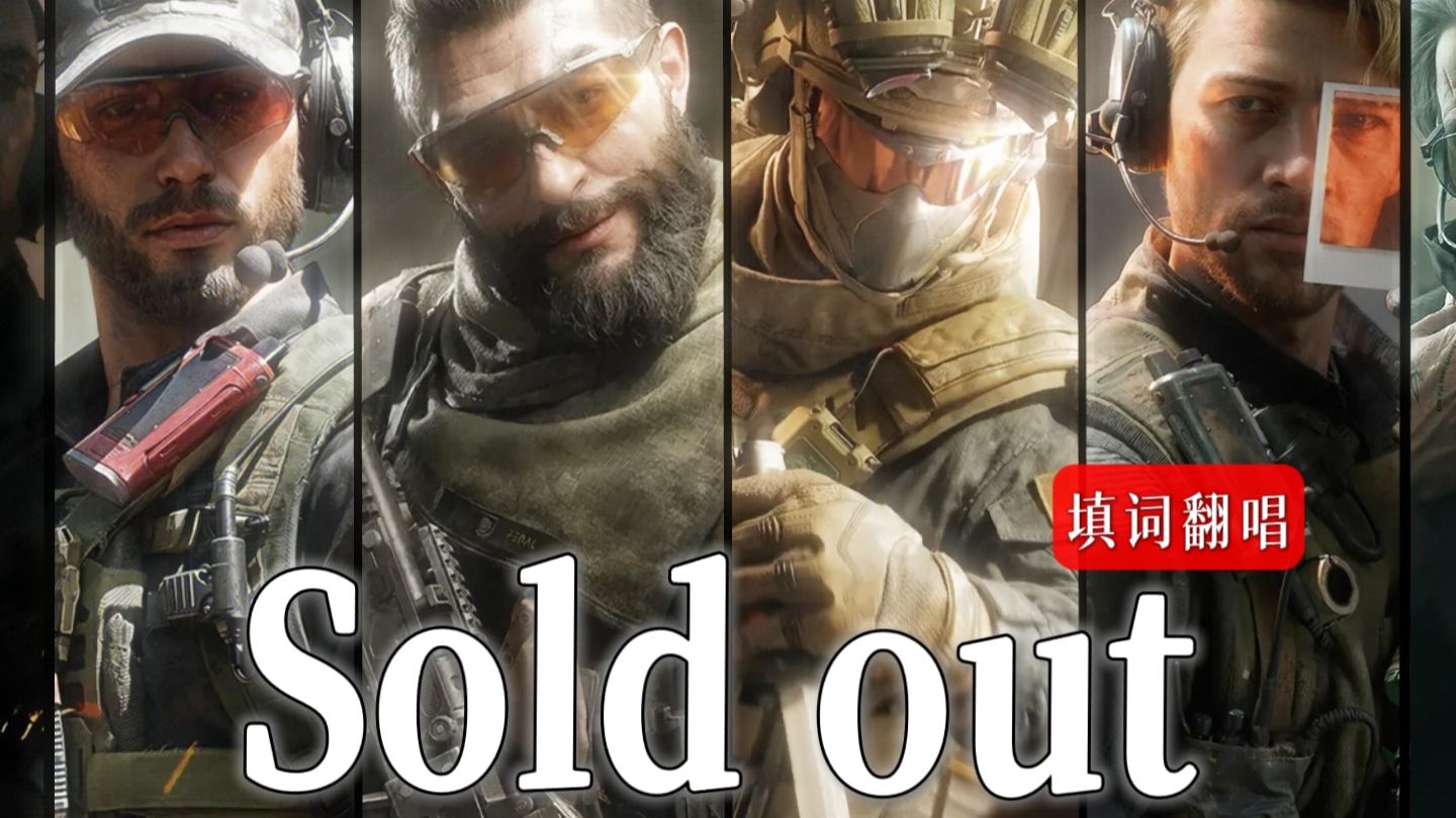 【三角洲行动】⚡️Sold out⚡️ 请选择你的干员