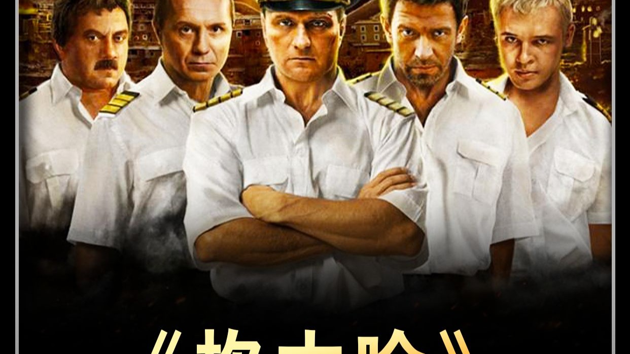 《坎大哈》俄罗斯运输机突遭塔利班扣押 飞行员卧薪尝胆自救