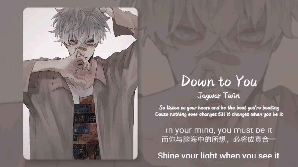 “一种自信又疯狂的爽感”！Down to You