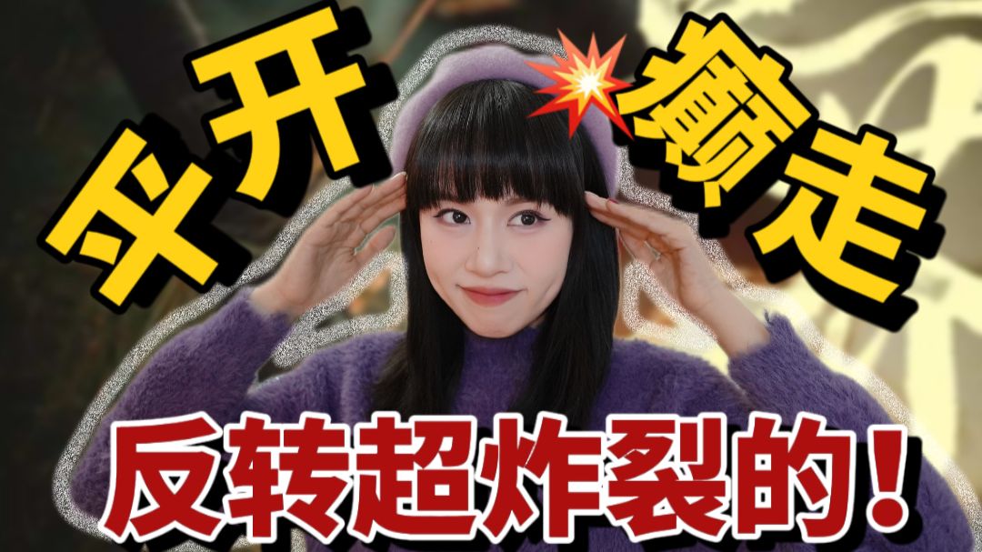 回旋镖如此迅速！《草芥》这本的反转真的很炸裂啊！？