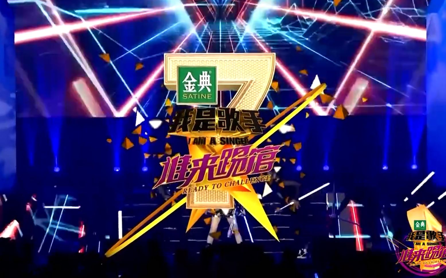 【我是歌手谁来踢馆】鞠婧祎个人cut