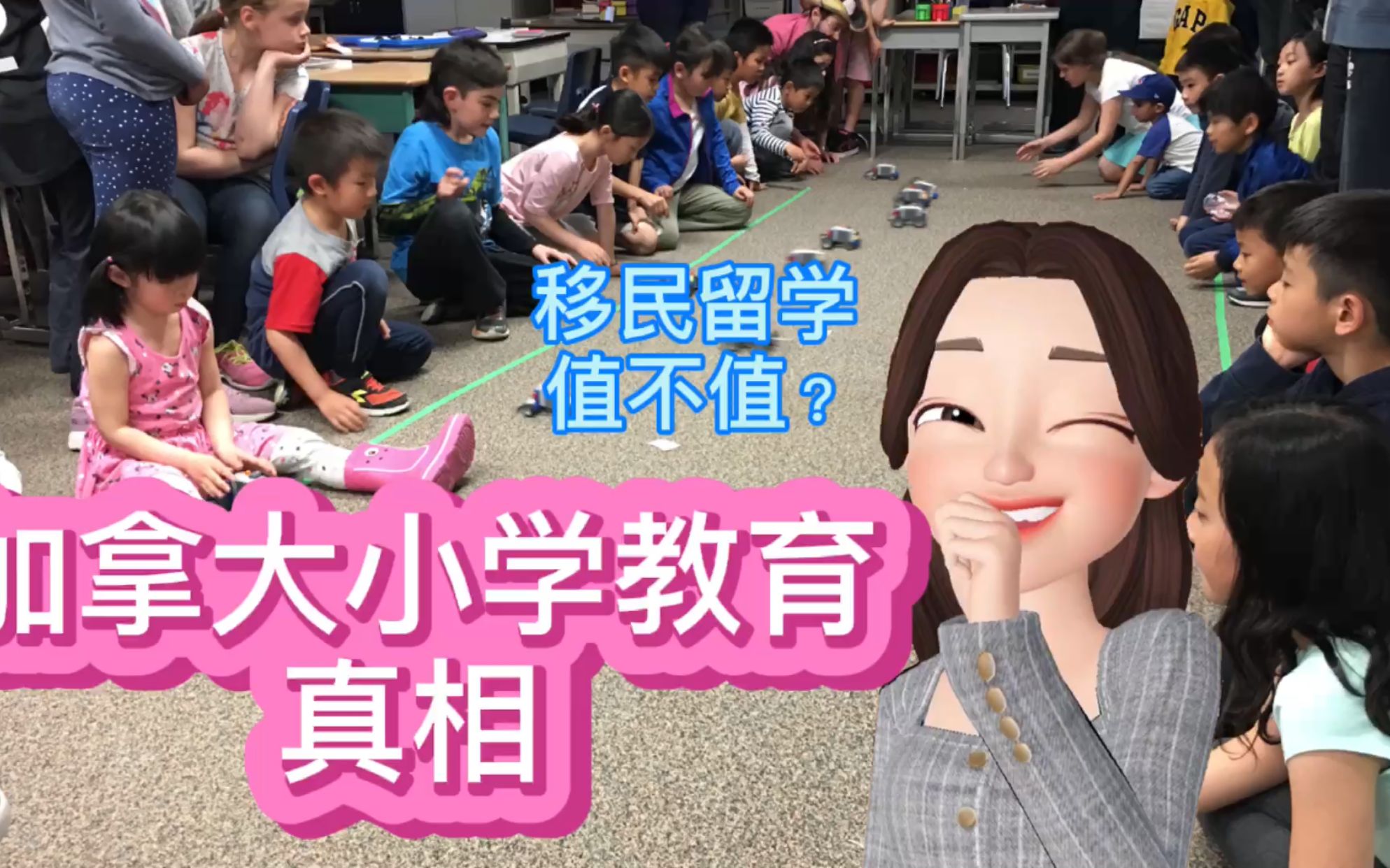 女儿在加拿大上小学，就爱上课爱老师，加拿大教育好不好？