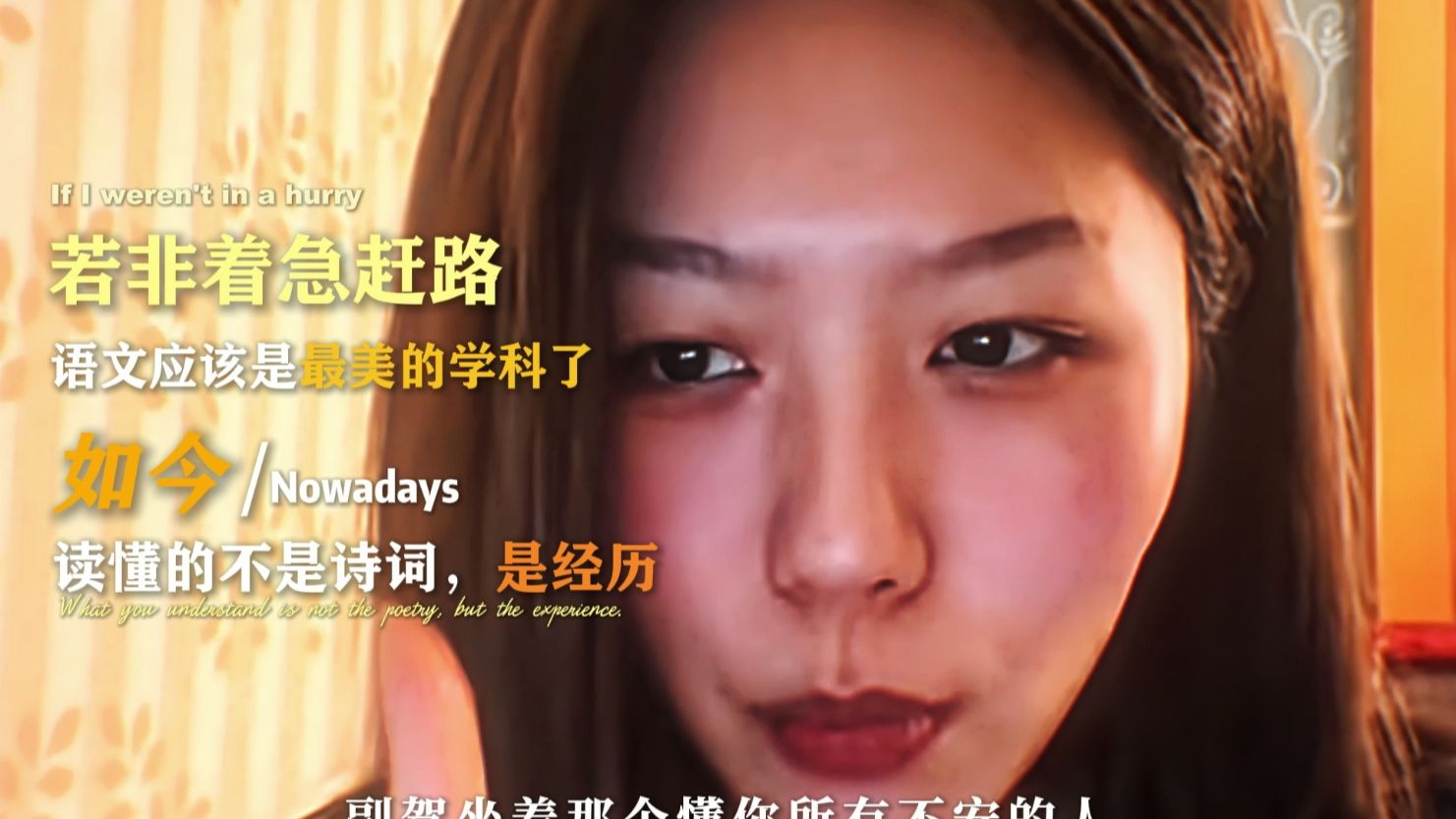 “世界上很多东西可以靠努力争取，唯独拥有一个有情有义的爱人，需要一点运！”