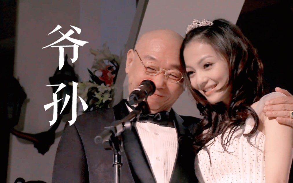 【公主小妹 | 爷孙向】皇甫雄×皇甫珊-“再多的钱也换不来的真心和真情”