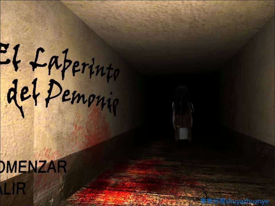 3D魔鬼迷宫完整攻略El Laberinto del Demonio 3D
