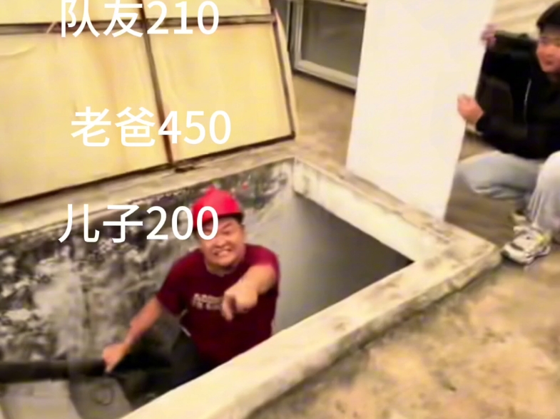 逃离老爸4