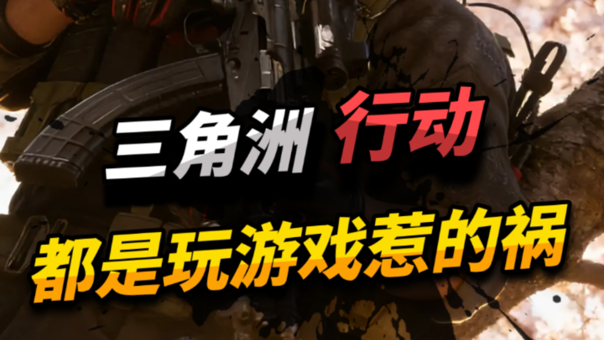 都是手机惹的祸
