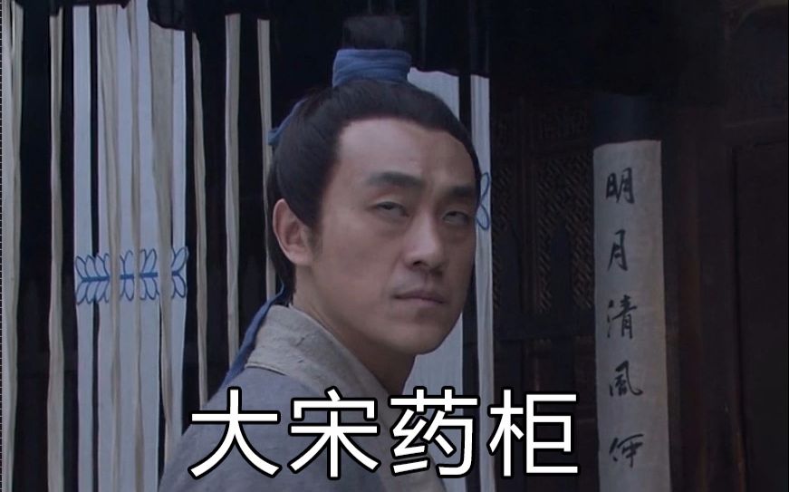【大宋饶舌提刑官】人命大如天·洗冤集录(多P持续更新)