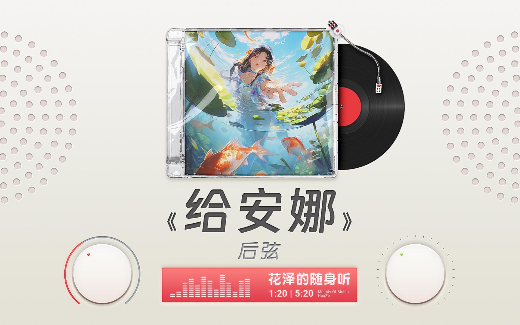 【泼墨造马】追不回十年前的异国他乡丨给安娜 - 后弦