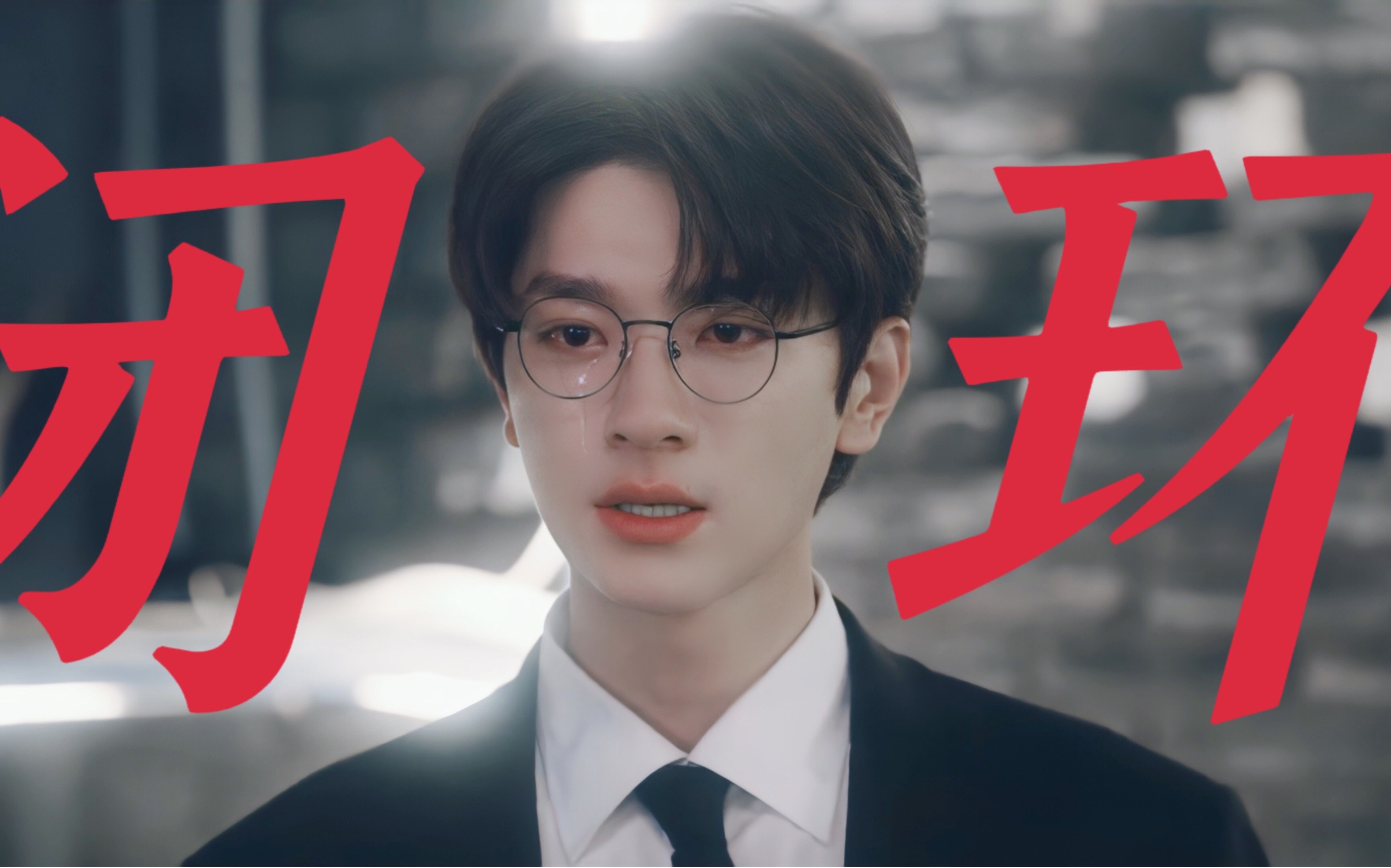 天呐！编剧好牛！竟然完美闭环了！原来他们是不同年份的实验受害人！