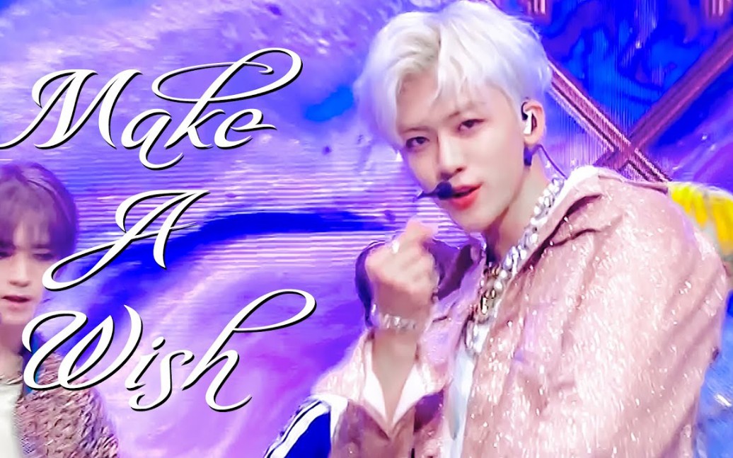 【NCT-U】make a wish 一键换装