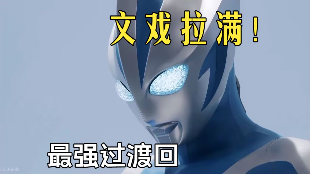 文戏拉满！最强过渡回？！温馨的野营活动温暖孤独的内心