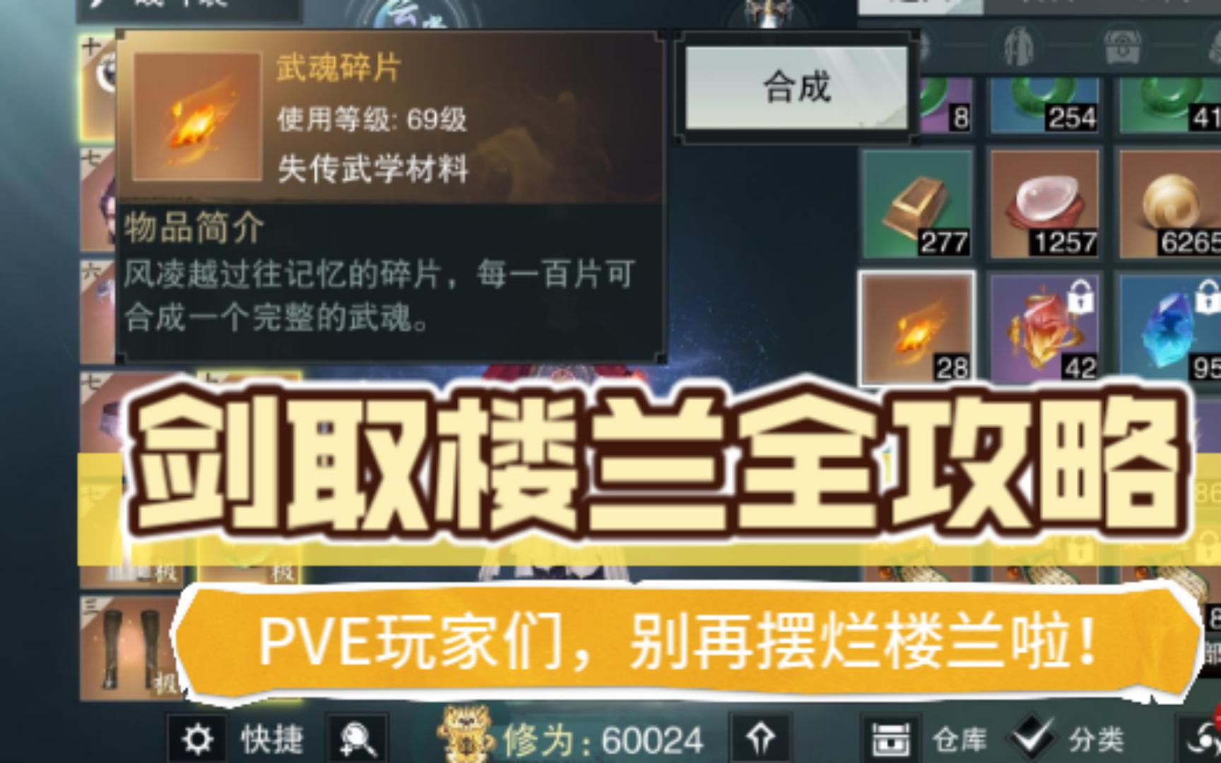 【一梦江湖】pve玩家剑取楼兰全攻略（日常/限时军功:沙海秘闻/逆沙之斗/无主之信:抢信/杀机四伏）