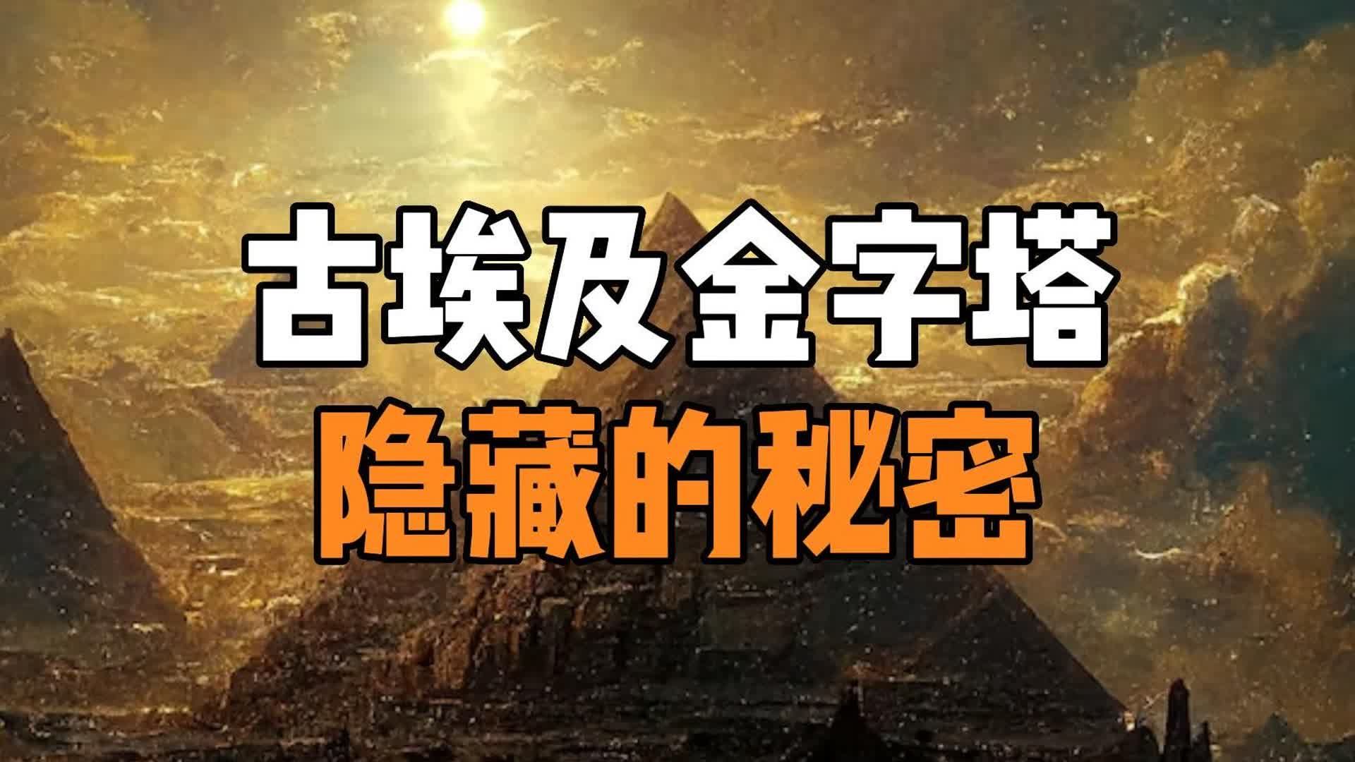大金字塔之谜 1993年，德国工程师鲁道夫，干了件所有人都不敢干的事