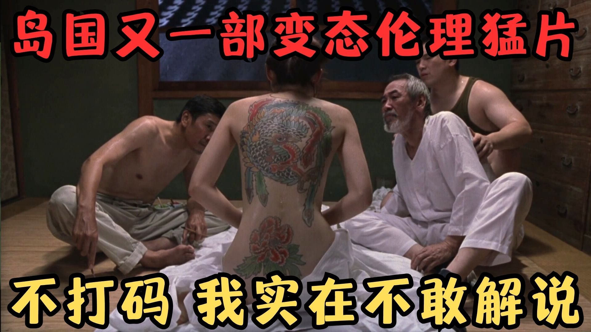岛国又一部变态伦理猛片，尺度过猛！不打码，我根本不敢解说！《少女》