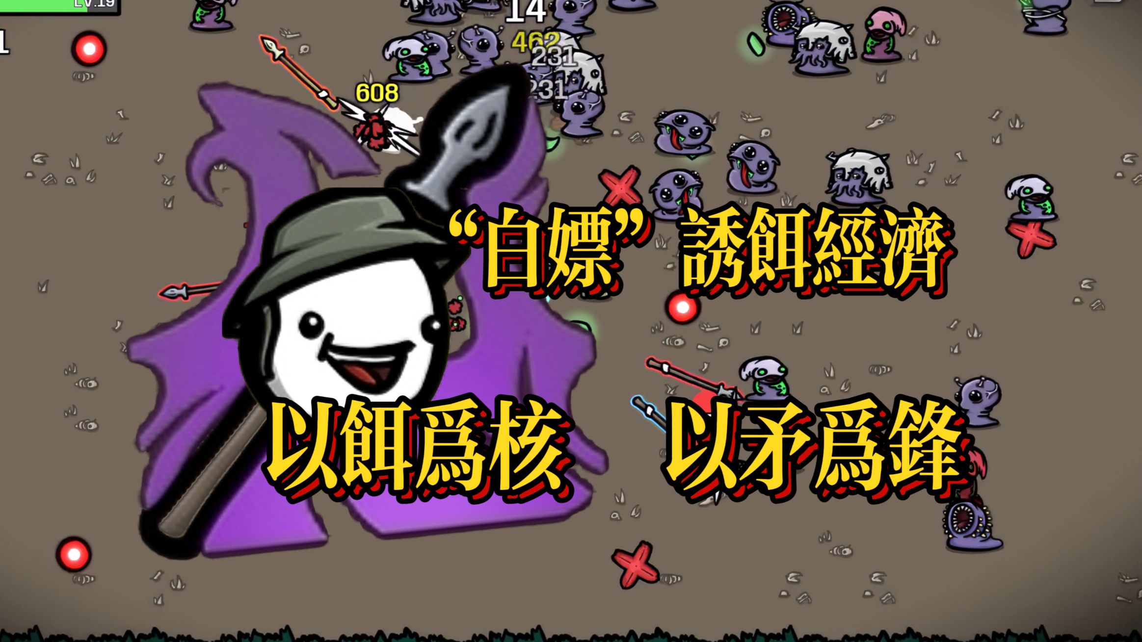 【土豆兄弟(思路+演示)渔夫 35/62】风险投资大师：渔夫用“白嫖”的诱饵，投出一片天