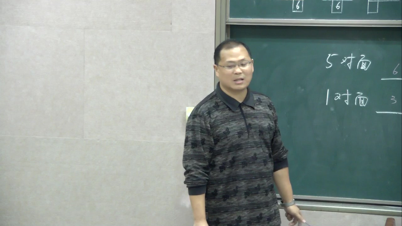重庆育才中学-课堂实录-数学（七年级上）