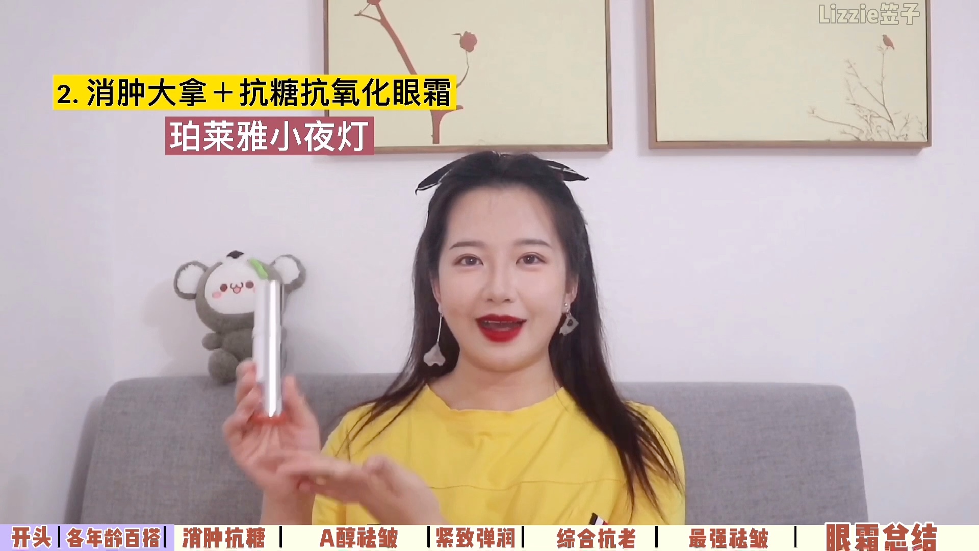 真爱眼霜分享！配方分析+使用体验