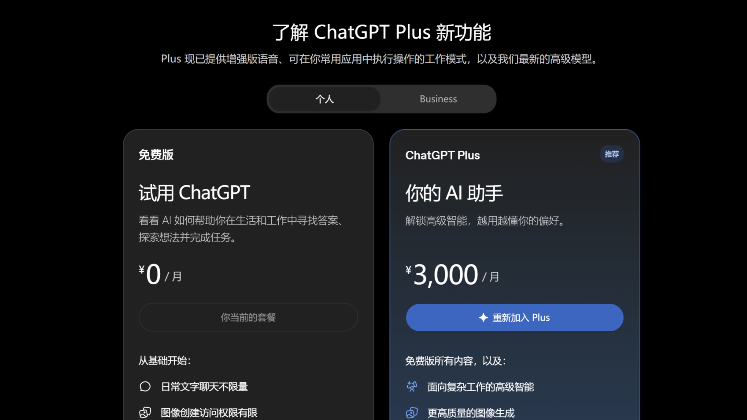 仅需38拿下GPT一月plus会员可用CodeX