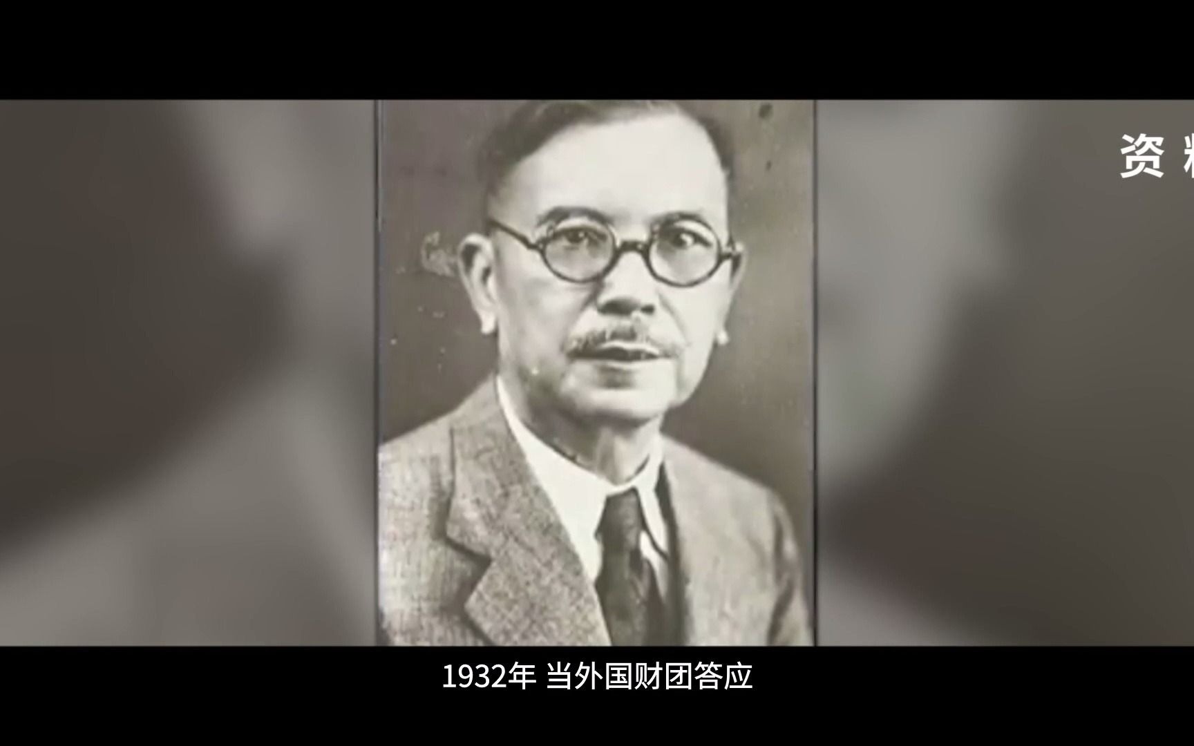 厦门大学百年校庆短片（陈嘉庚）