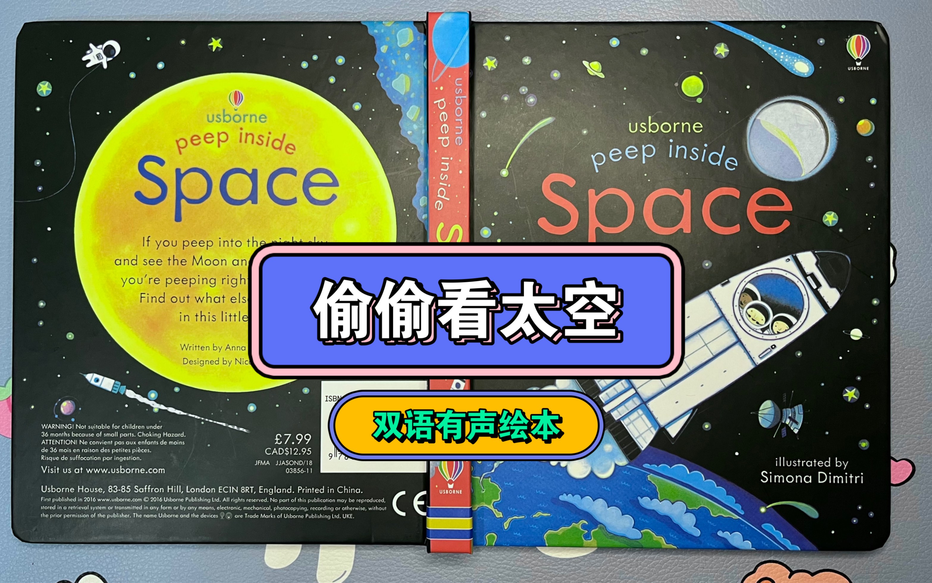 【有声双语绘本】usborne peep inside space 偷偷看太空