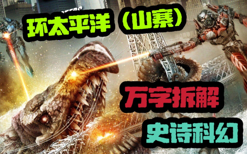 全球最著名的山寨电影！万字解析《环大西洋》！