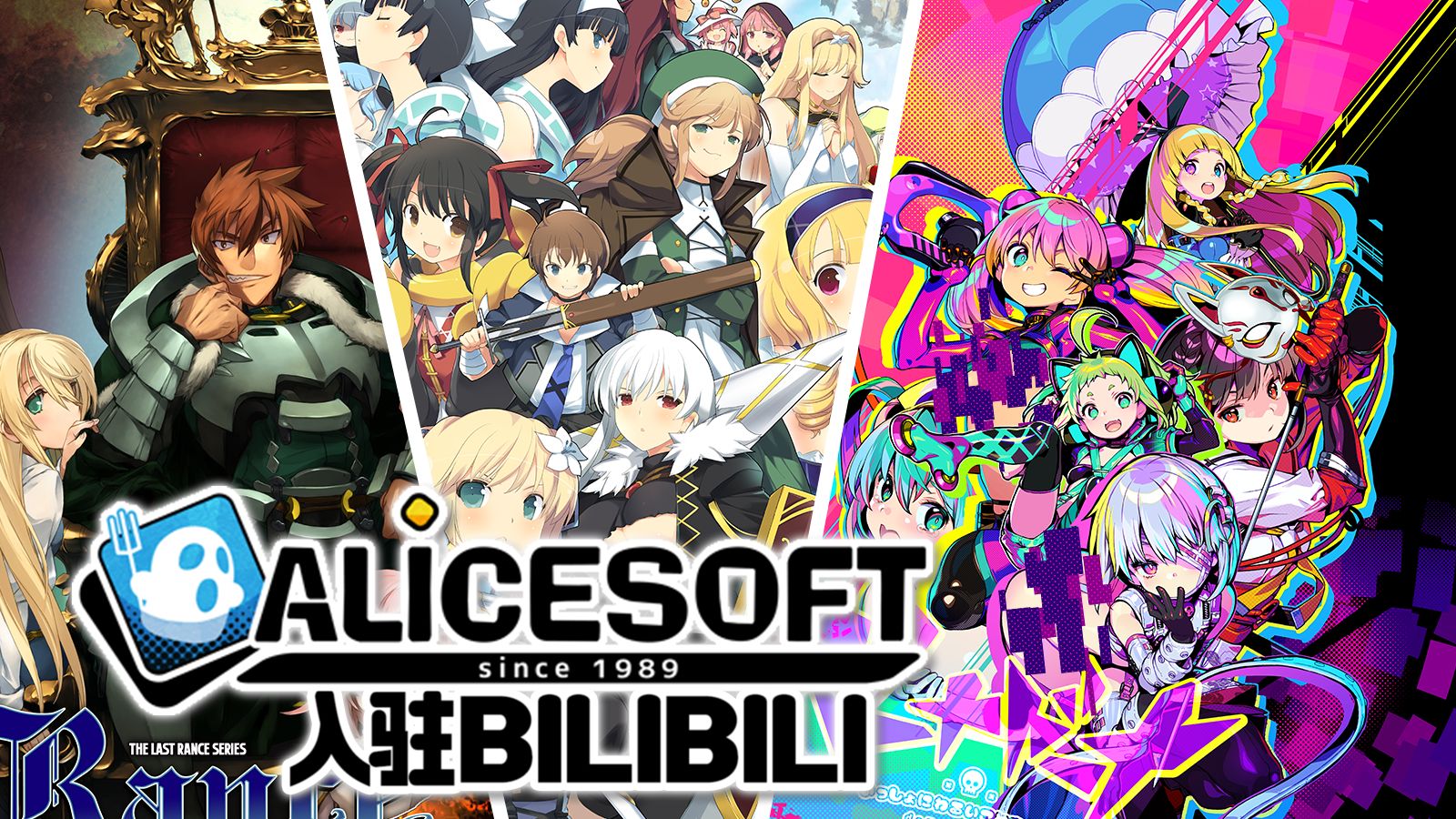 大家好，我们是ALICESOFT！