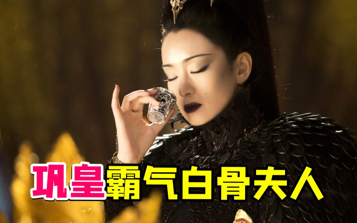 高能离谱大电影《西游记之孙悟空三打白骨精》！反派巩俐气场拉满...