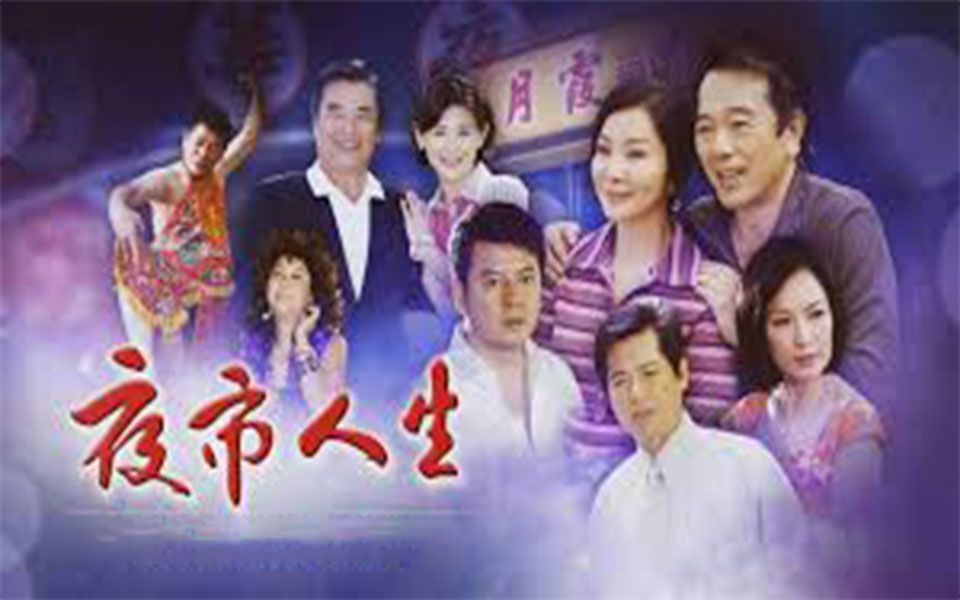 【解说】当年风靡的“飞天麦可”和“爆橘拳”《夜市人生》（第一代）