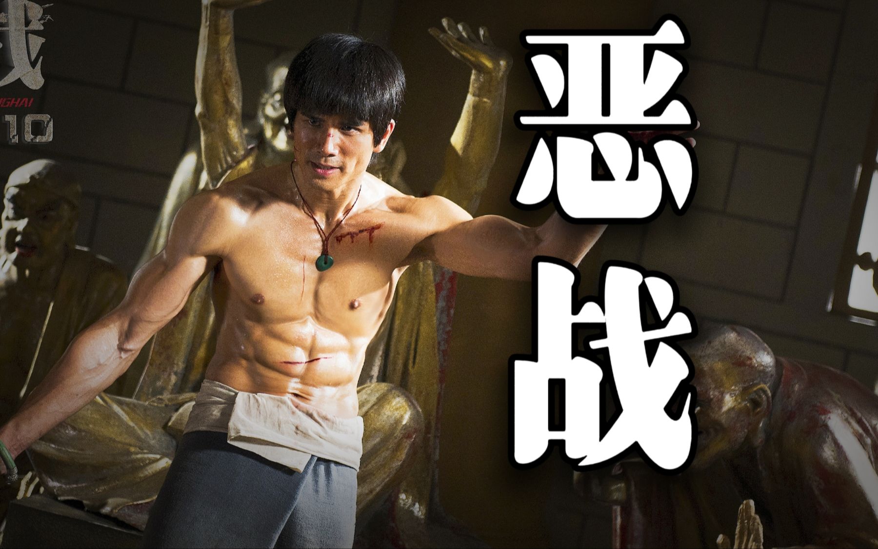 穷小子天生神力，单挑上海滩老大，单枪匹马掀翻斧头帮