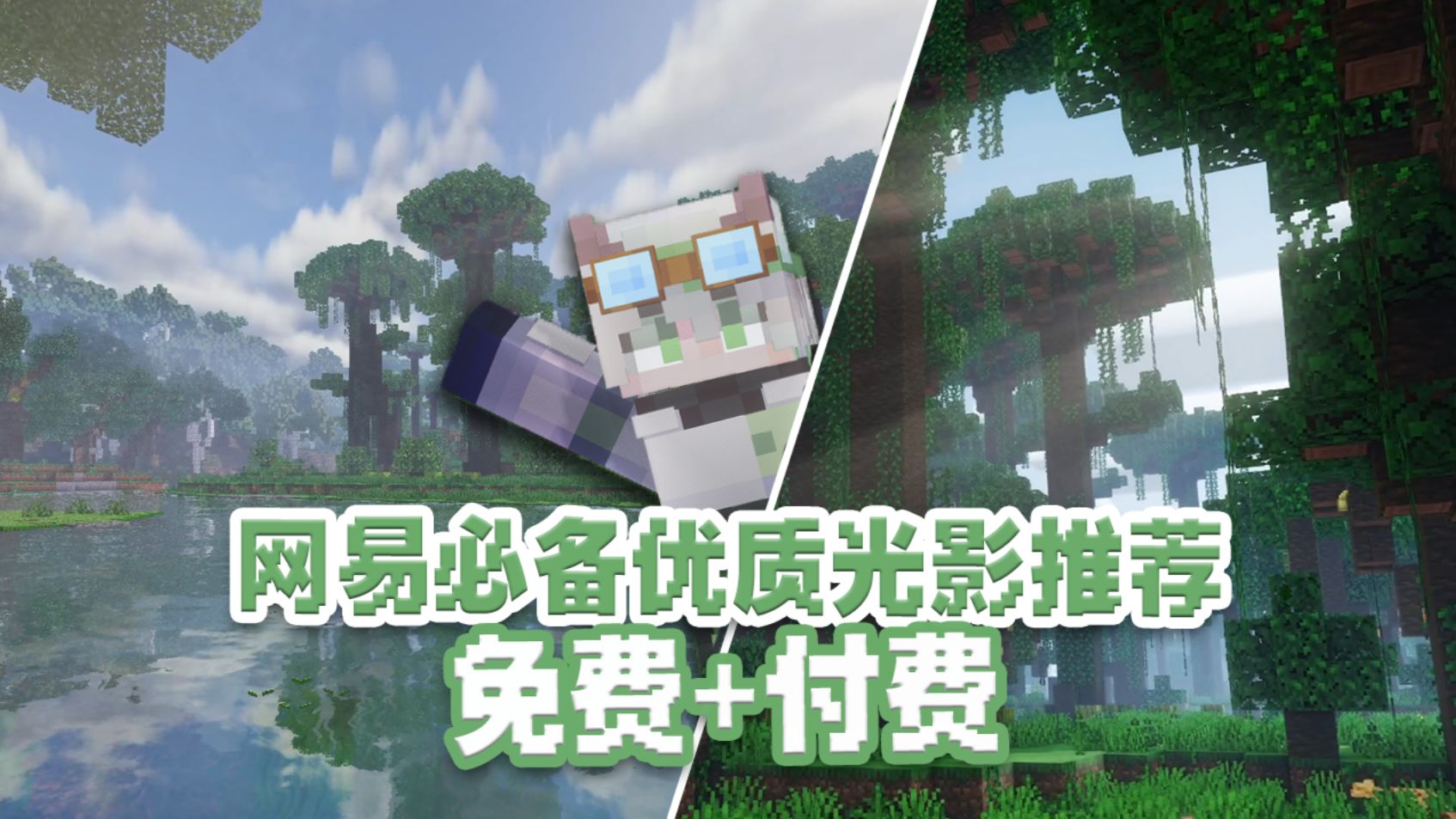 网易必备优质光影！免费+付费+高中低配一网打尽！