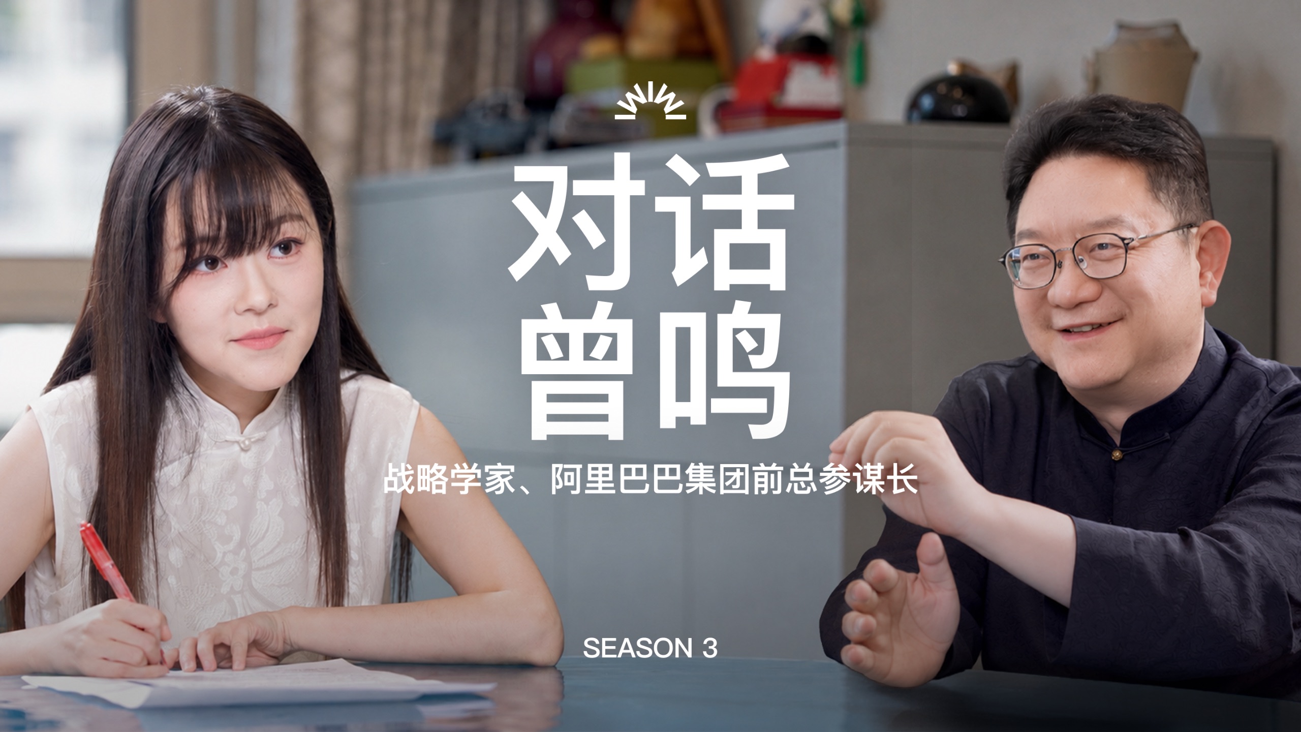 和曾鸣聊产业史观：残酷的真相、会消亡的公司、优秀≠卓越、“OAI、Anth大概率不是原生时代大赢家”