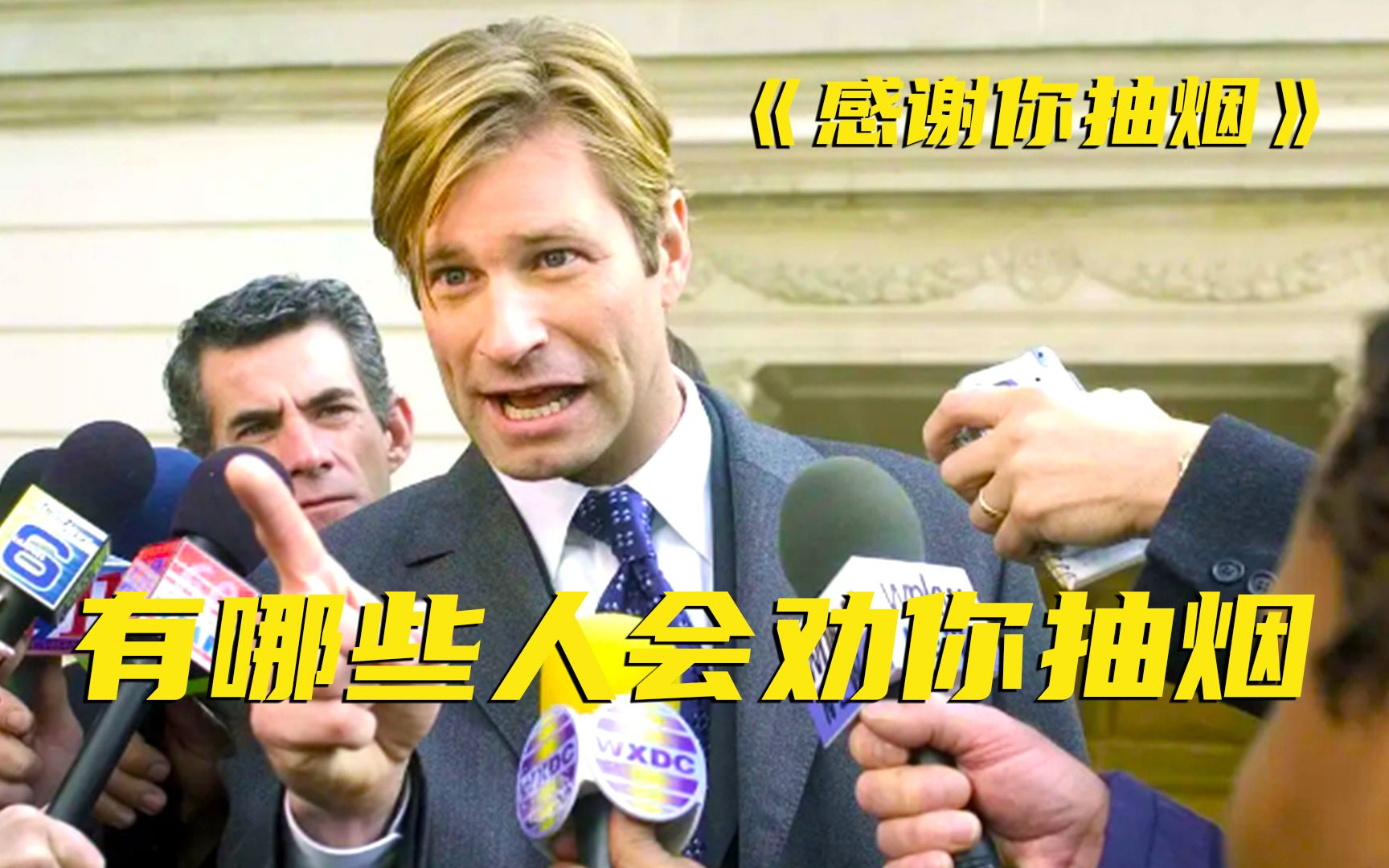 你会给自己孩子买人生中的第一包烟吗？第一次看香烟题材的电影