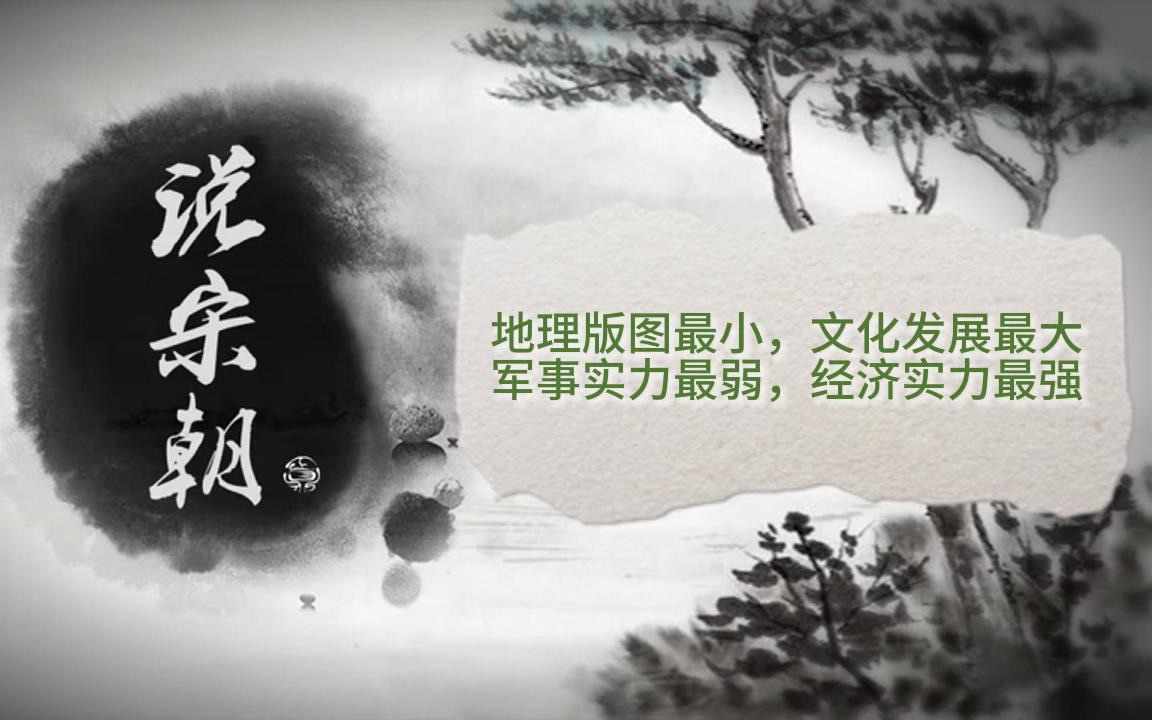 【无片头】说宋朝 1-305  合集