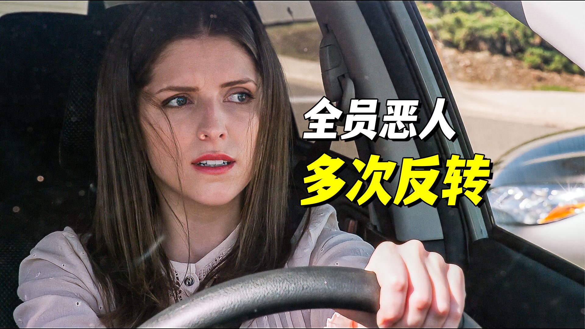 精彩的悬疑电影，主要角色每个都不是善茬，结尾处多次反转