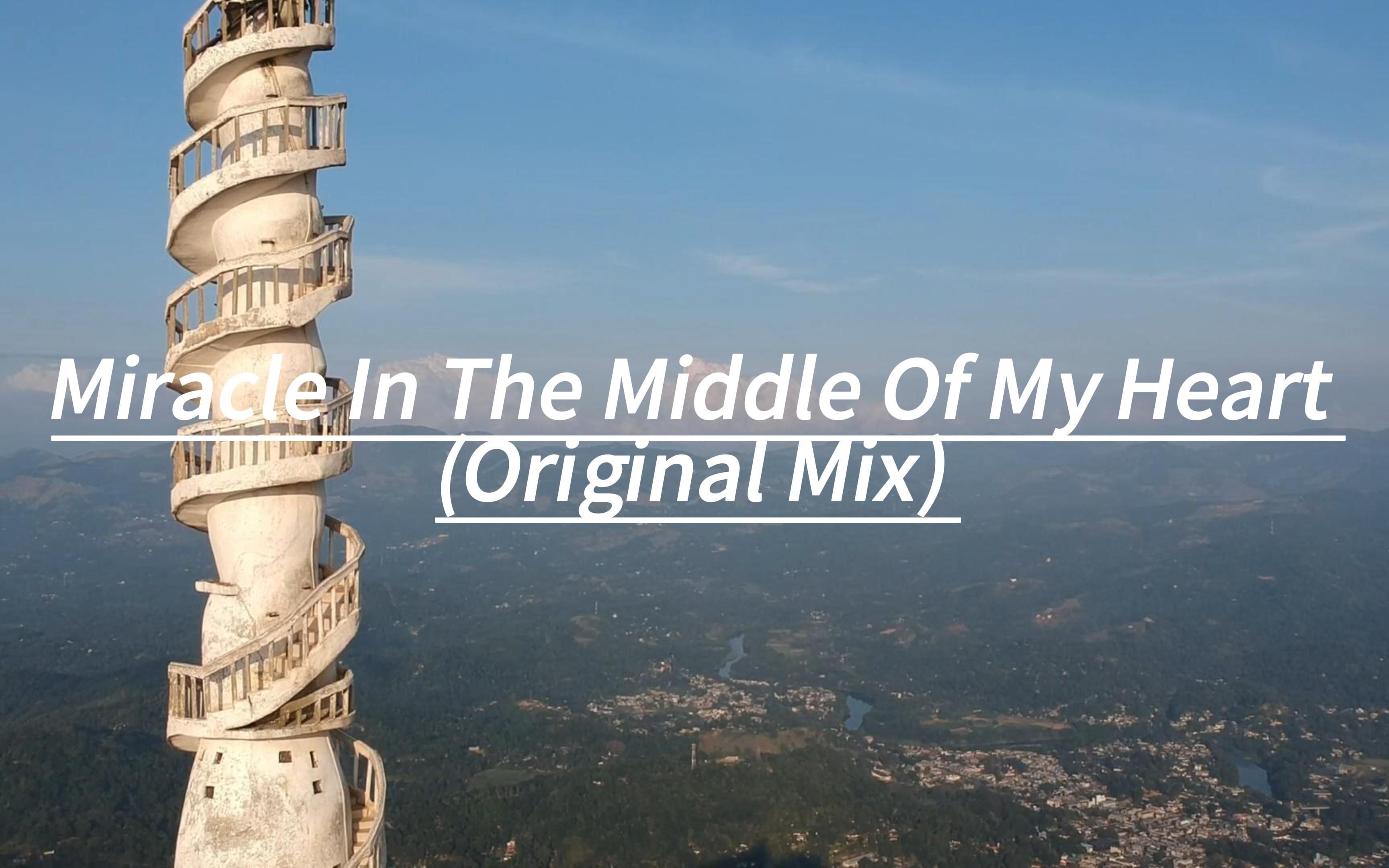 《Miracle In The Middle Of My Heart》，“心中奇迹，早已发生”