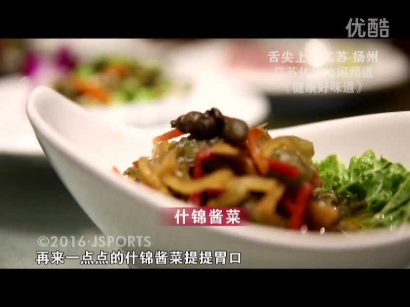 【江南的味道】舌尖上的江苏（全12集）