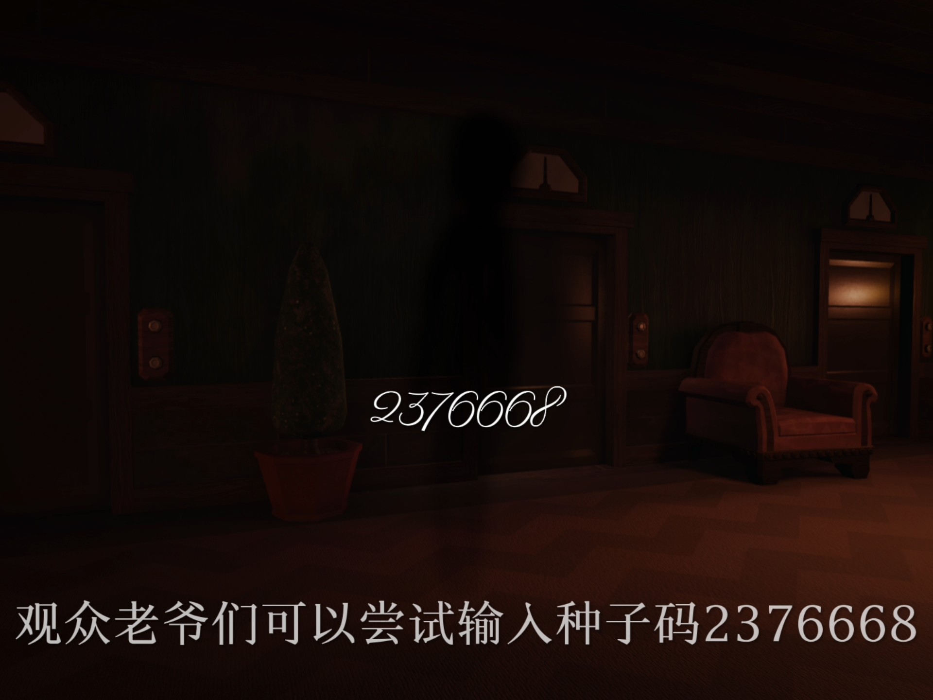 Doors实体Shadow科普讲解