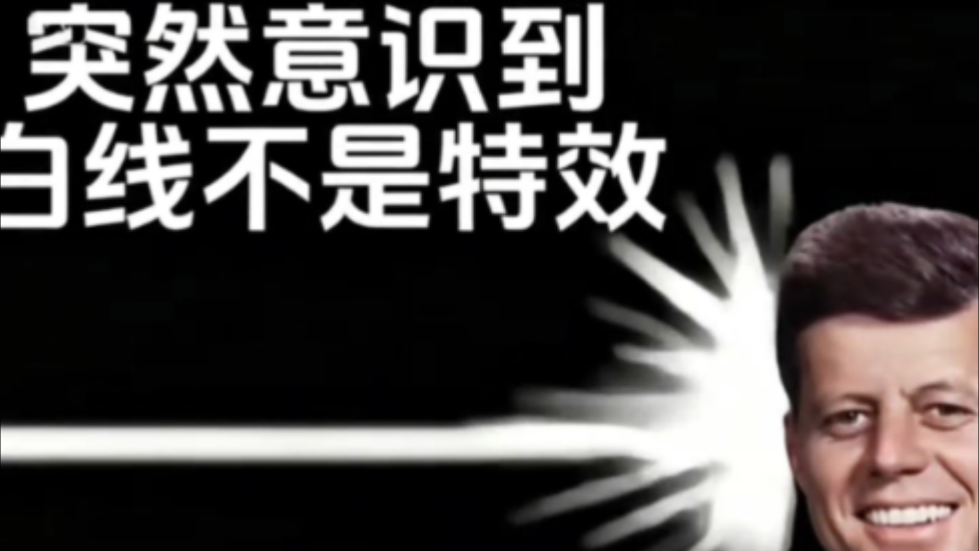 难怪有一句话叫做脑洞大开，原来是这么来的