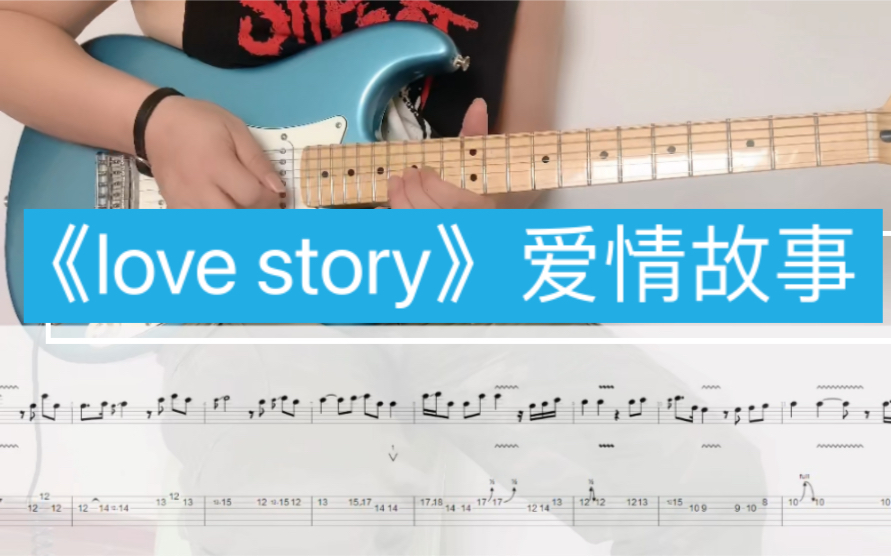 附谱翻弹 金世晃《love story》爱情故事